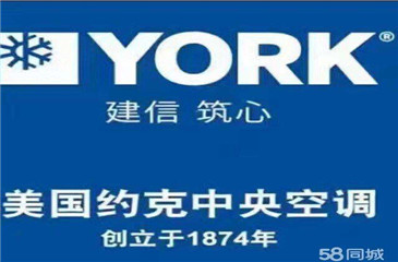 約克中央空調維修保養(yǎng)
